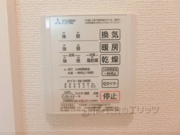 その他(浴室乾燥機)