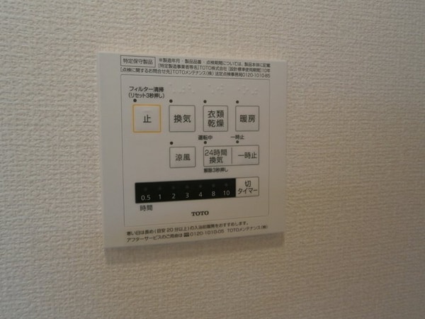 設備(浴室乾燥パネル)