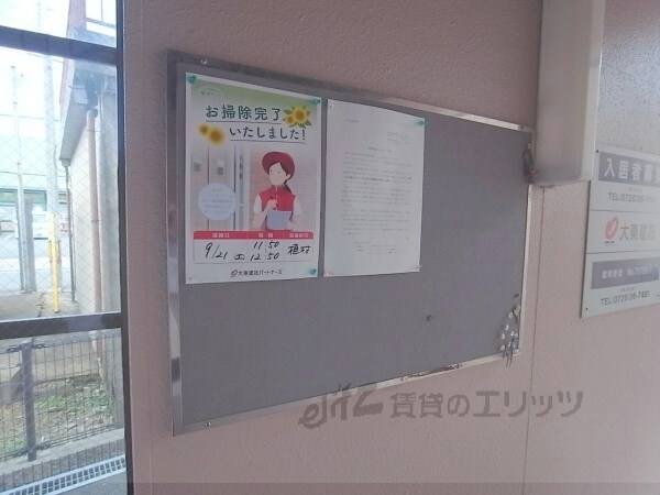 その他(掲示板)