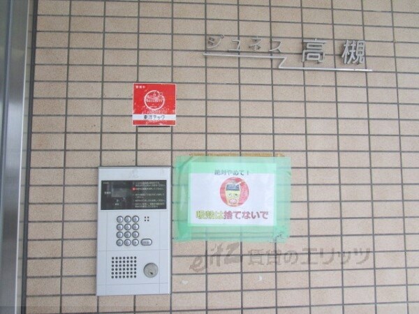 その他(オートロック)