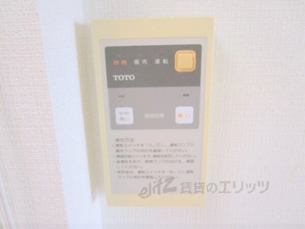 その他(給湯器リモコン)