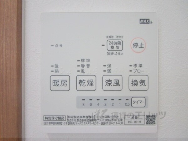 その他(浴室乾燥機)