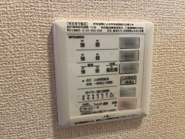 設備