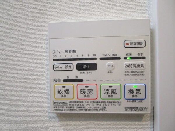 設備(設備)