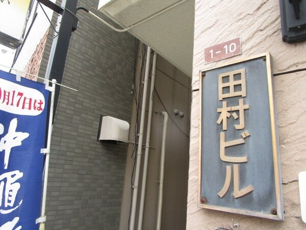 エントランス(外観)