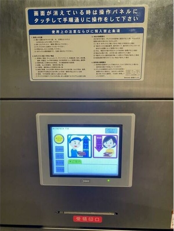共有部分