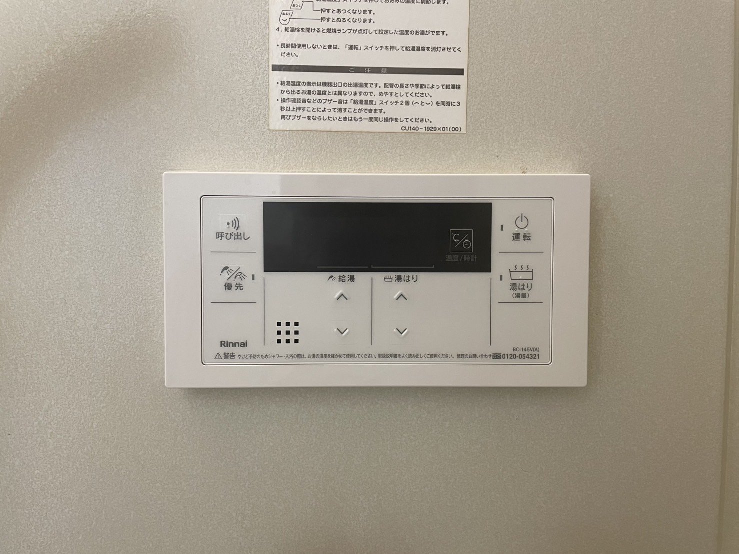 内観写真