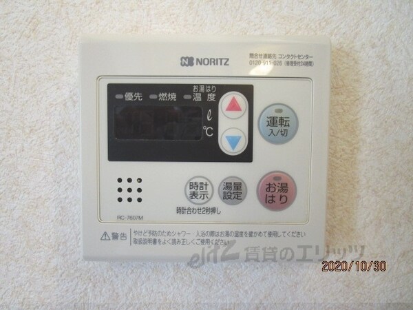 その他(給湯器リモコン)
