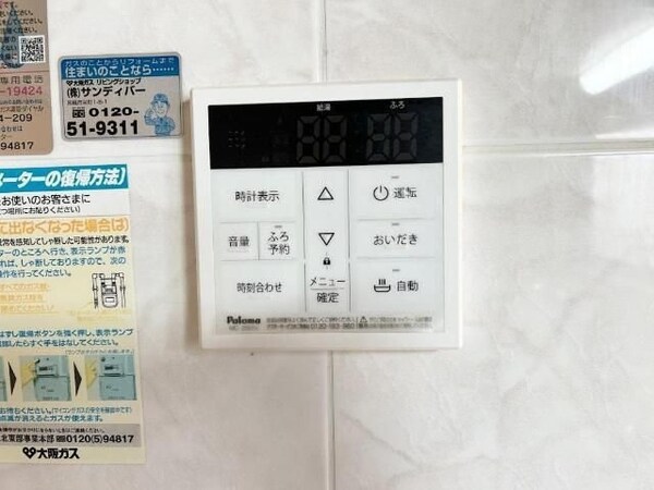 設備
