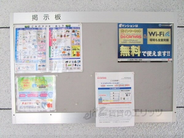 その他(掲示板)