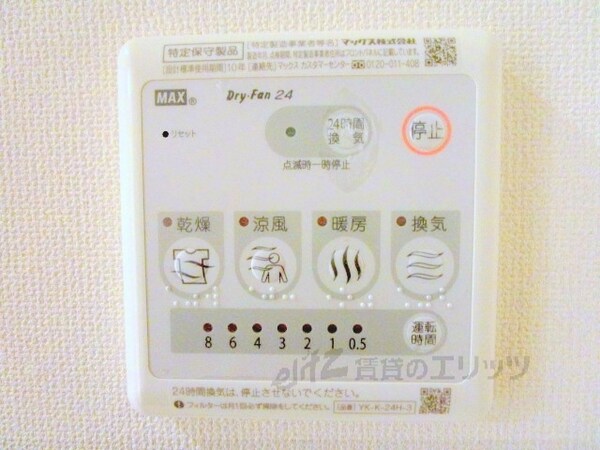 その他(浴室乾燥機)