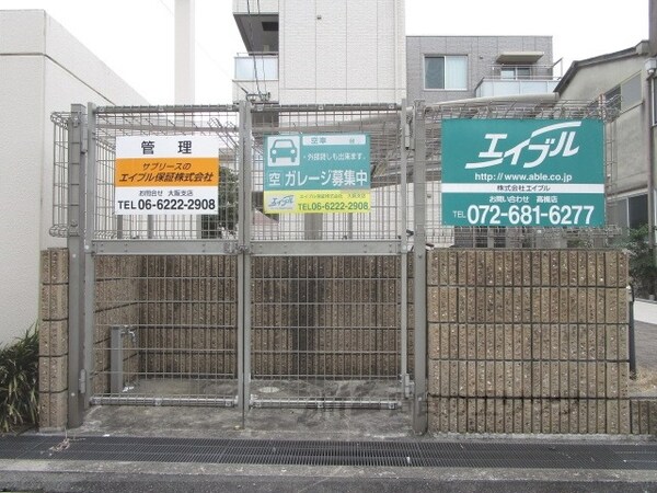 その他(ゴミ置き場)