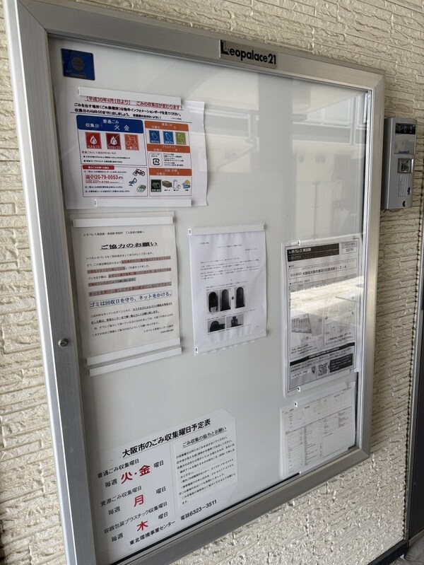 共有部分