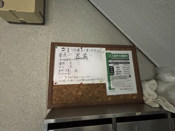 共有部分(掲示板)