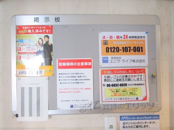 その他(掲示板)