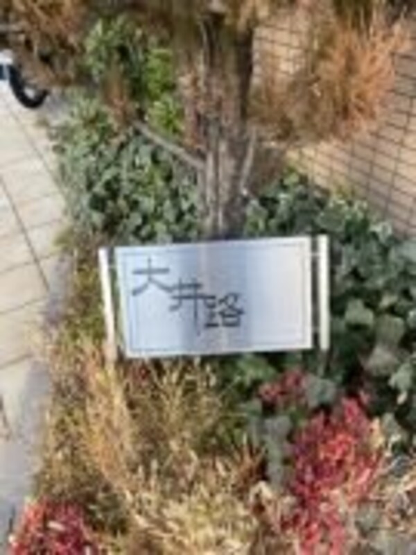 共有部分