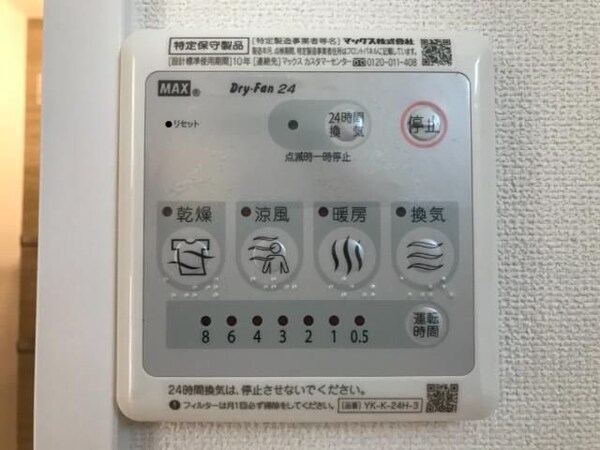 設備