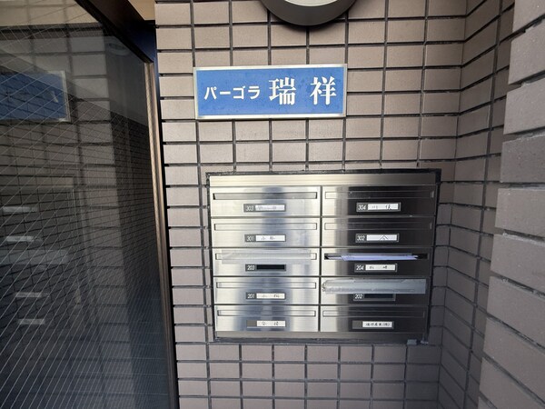 共有部分