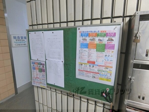 その他(掲示板)