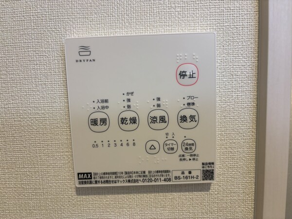 設備(浴室乾燥機)