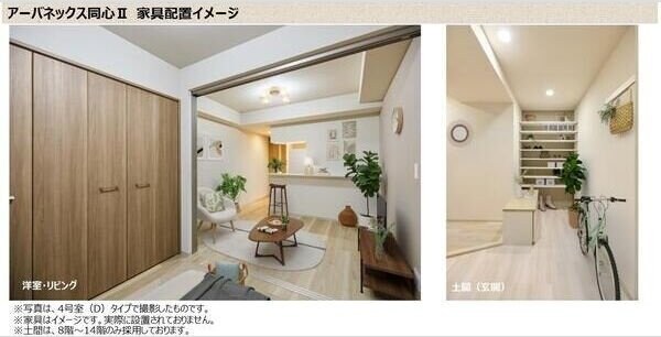 リビング・居室