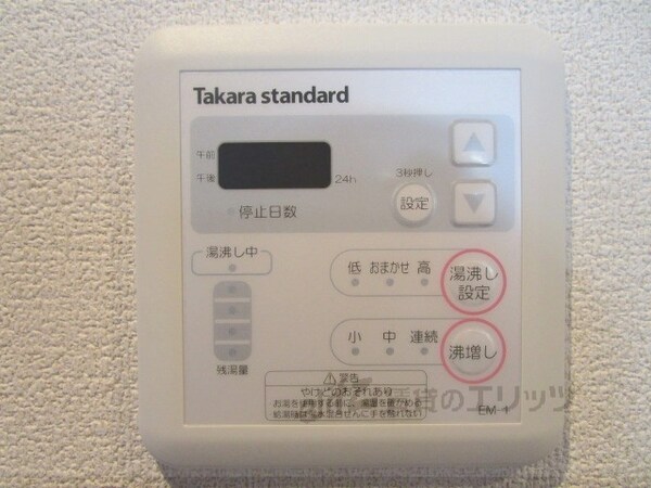 設備(給湯器リモコン)