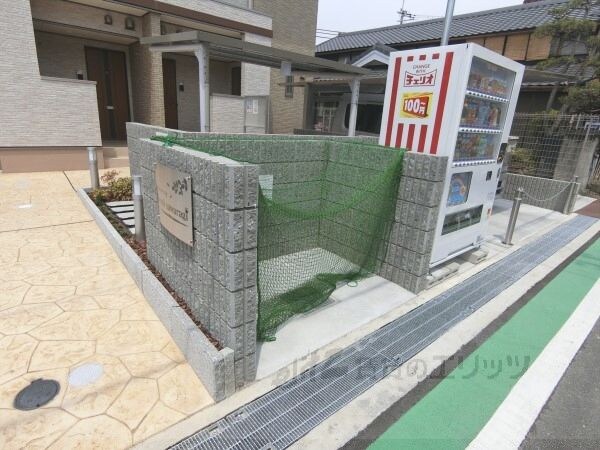 その他(ゴミ置き場)