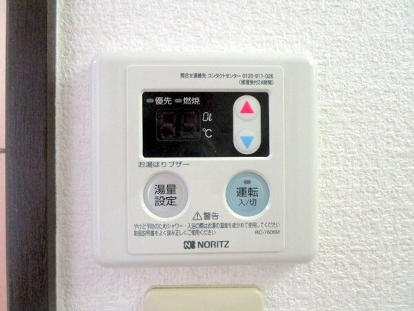 設備(設備)