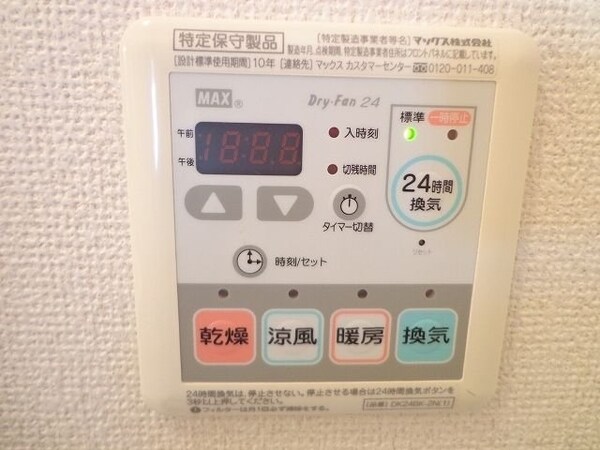 設備