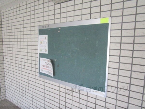 その他(掲示板)