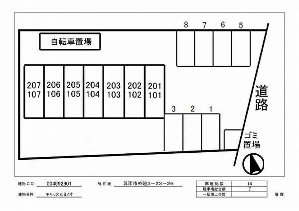 駐車場