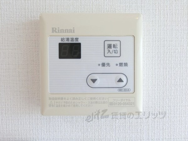 その他(給湯器リモコン)