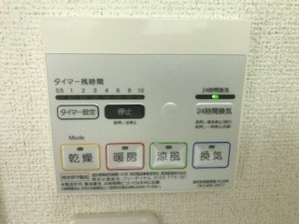 設備(給湯リモコン)