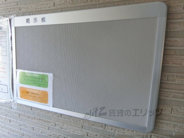 その他(掲示板)