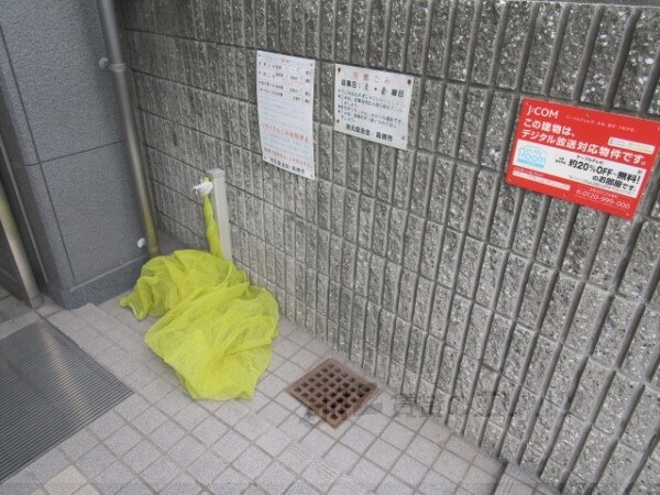 その他(ゴミ置き場)