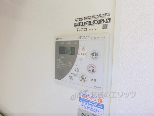 その他(給湯器リモコン)