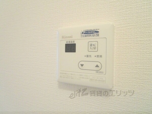 設備(給湯器リモコン)