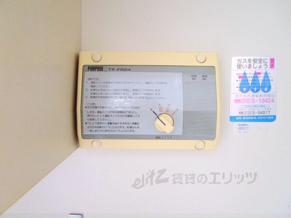 その他(給湯器リモコン)