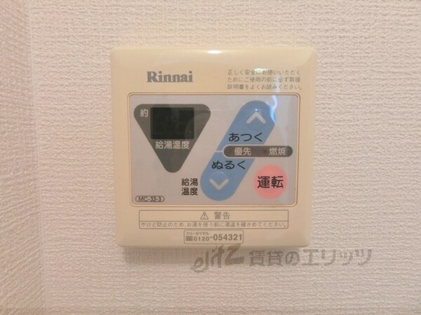 設備(給湯器リモコン)