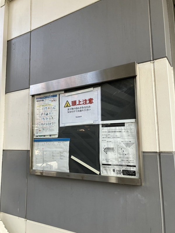 共有部分