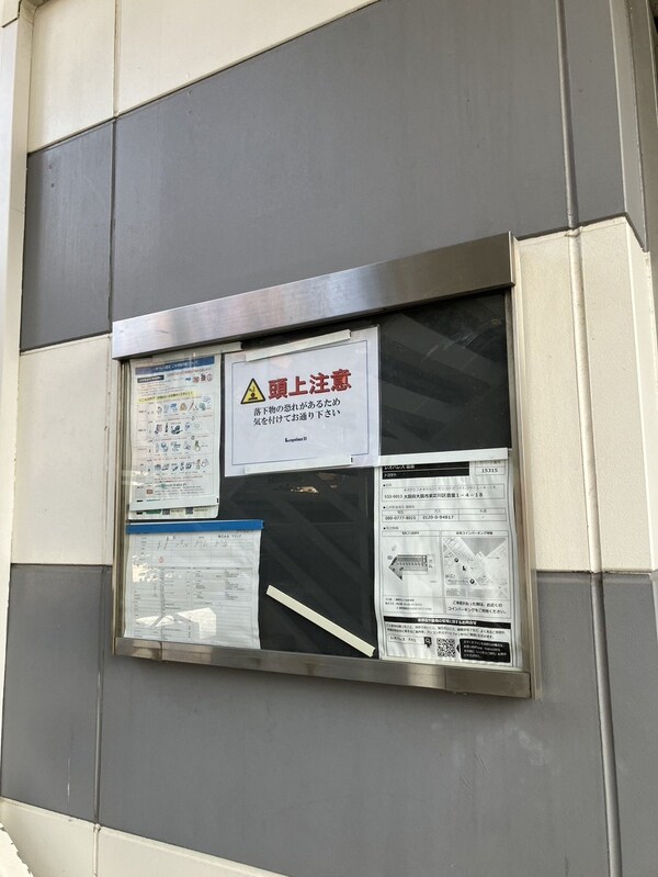 共有部分