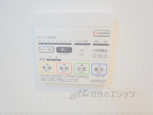 その他(浴室乾燥機)
