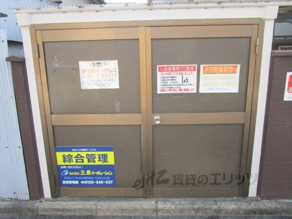 その他(ゴミ置き場)