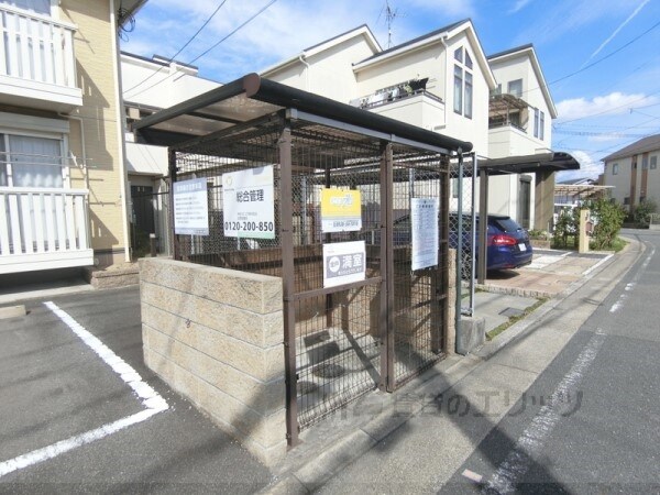 その他(ゴミ置き場)