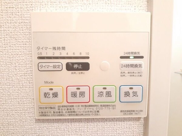 設備