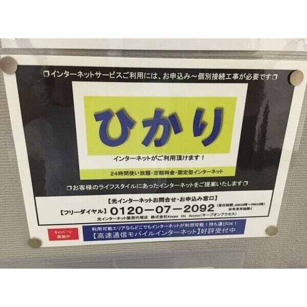 設備