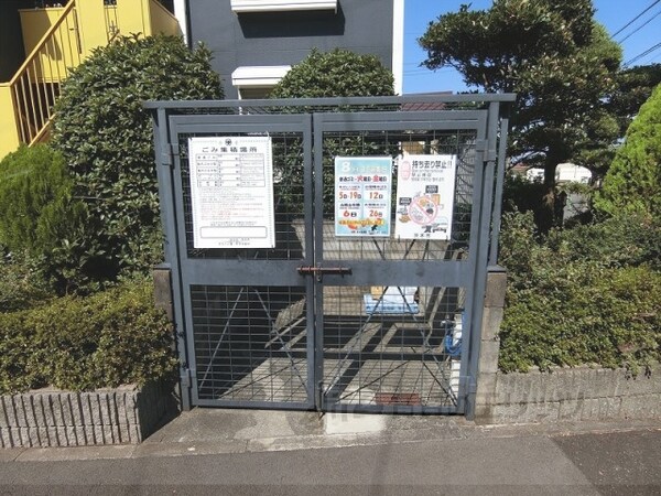 その他(ゴミ置き場)