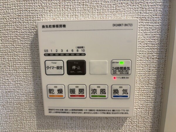 設備(浴室乾燥機)