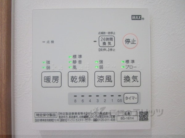 その他(浴室乾燥機)