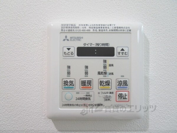 その他(浴室乾燥機)